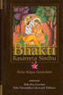 Bhakti Rasamrta Sindhu Set of 2 Vols Paperback by Srila Jiva Gosvami
