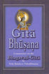 Gita Bhusana Commentary of Bhagavad Gita By Baladeva Vidyabhusana